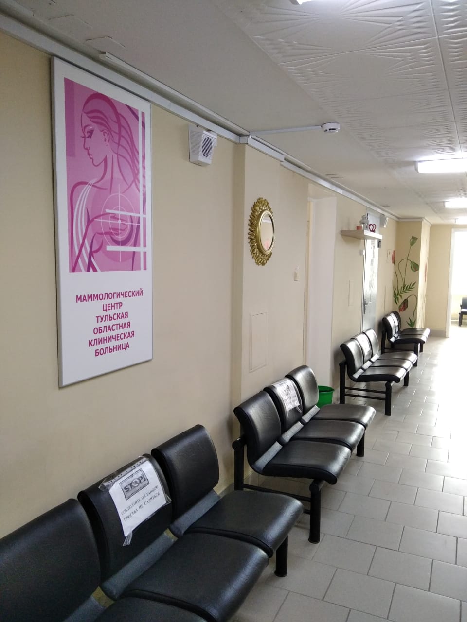 Центр амбулаторной онкологической помощи