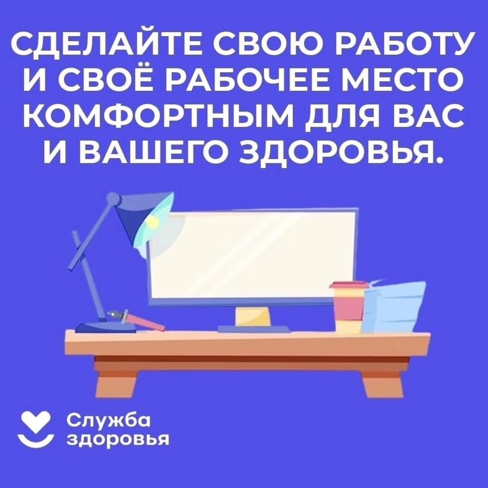 Неделя популяризации лучших практик укрепления здоровья на рабочих местах 7
