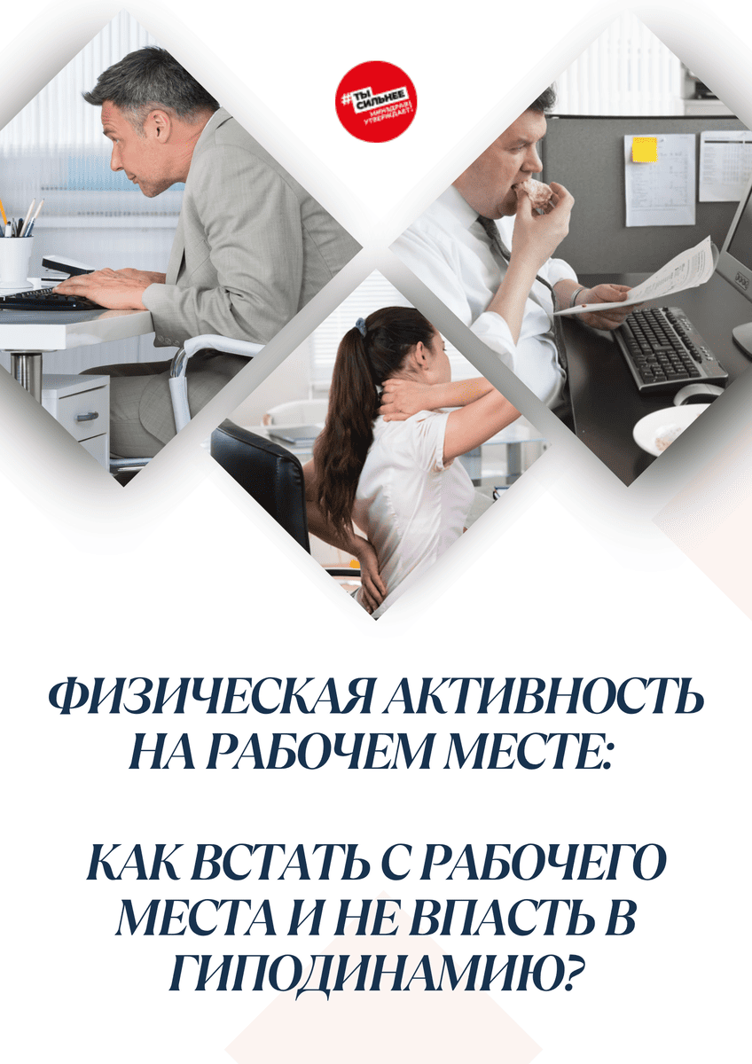 Неделя информирования о важности физической активности 2