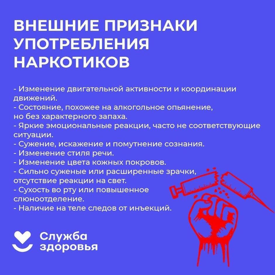Неделя профилактики употребления наркотических средств 2