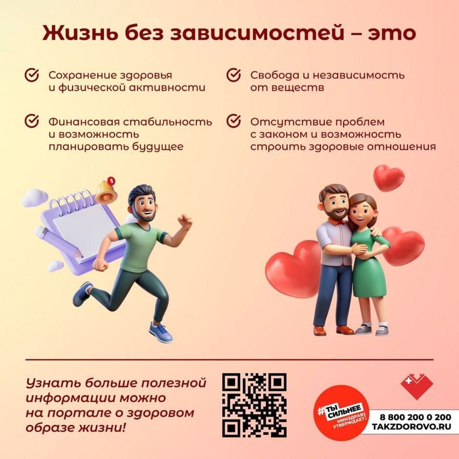 Неделя профилактики употребления наркотических средств 9