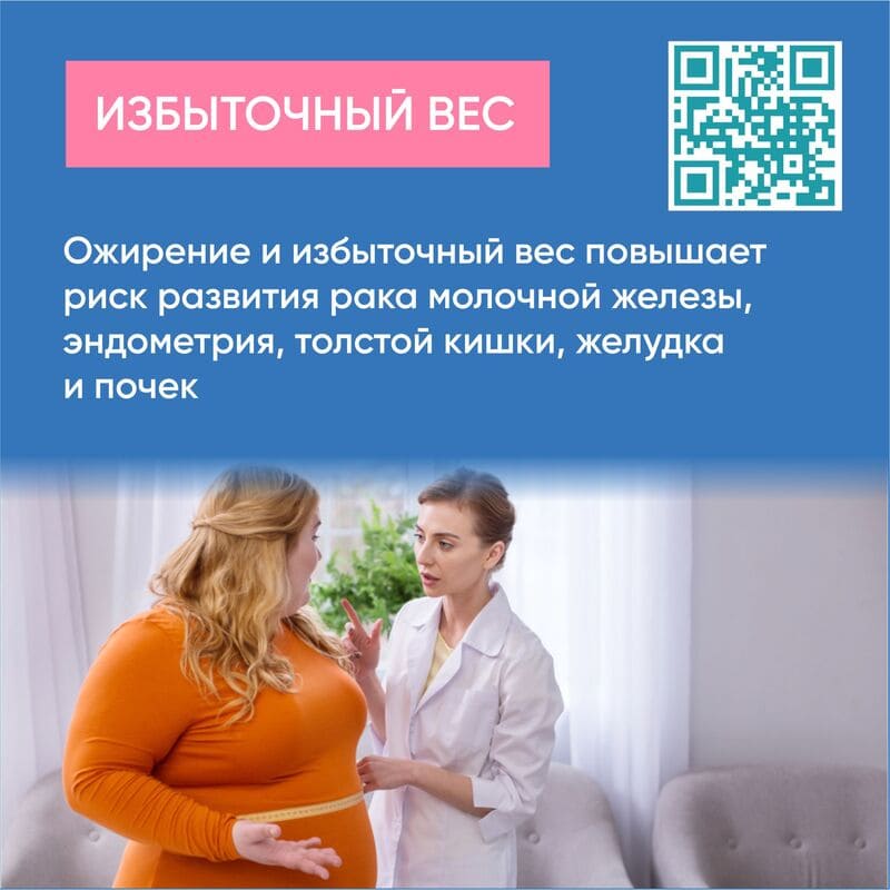 Неделя профилактики онкологических заболеваний