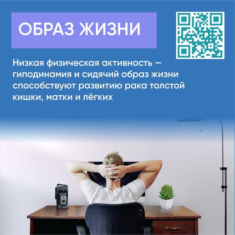 Неделя профилактики онкологических заболеваний