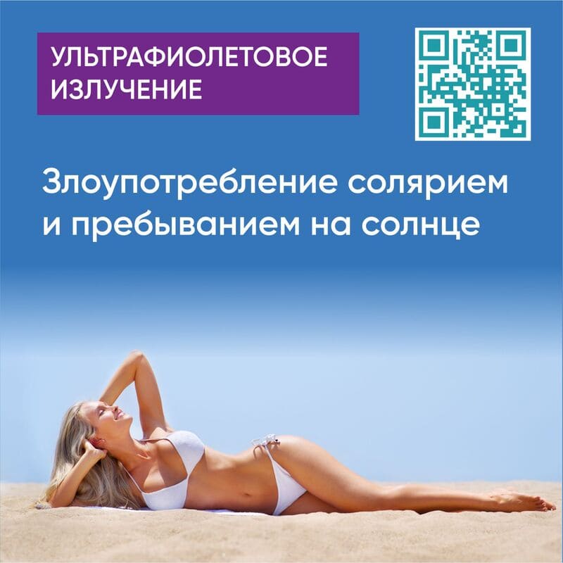 Неделя профилактики онкологических заболеваний