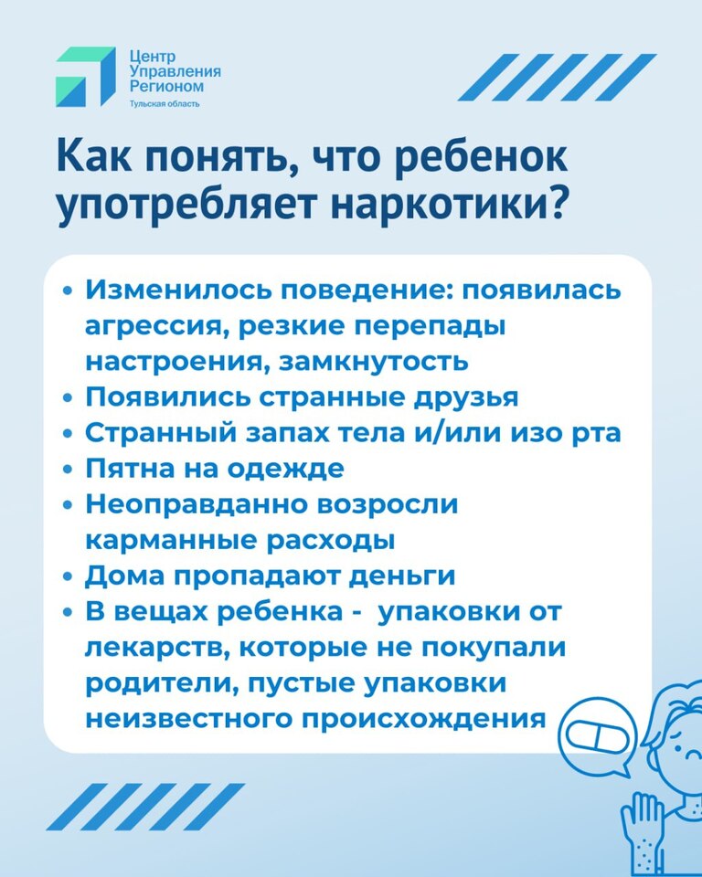 Неделя профилактики употребления наркотических средств