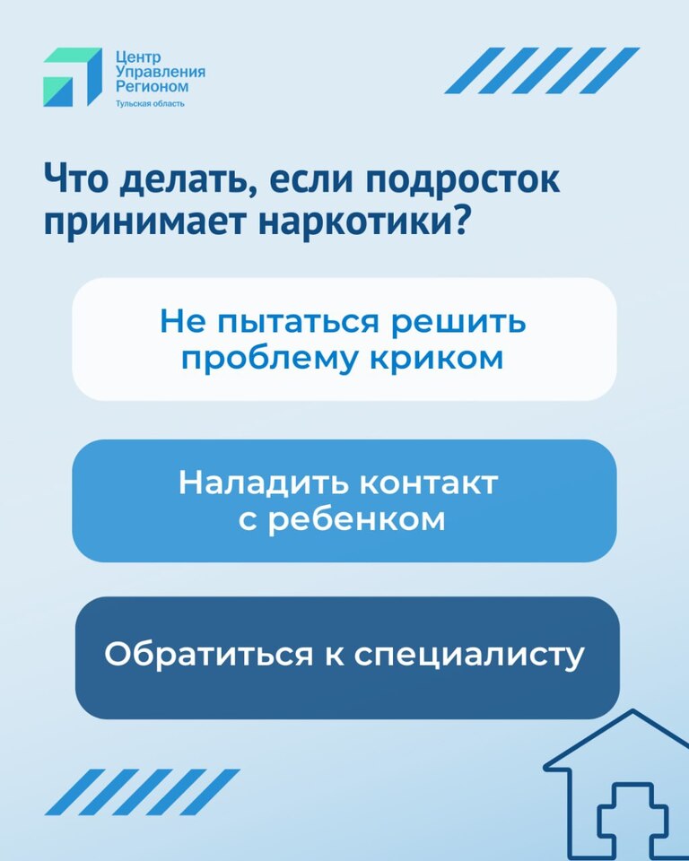 Неделя профилактики употребления наркотических средств