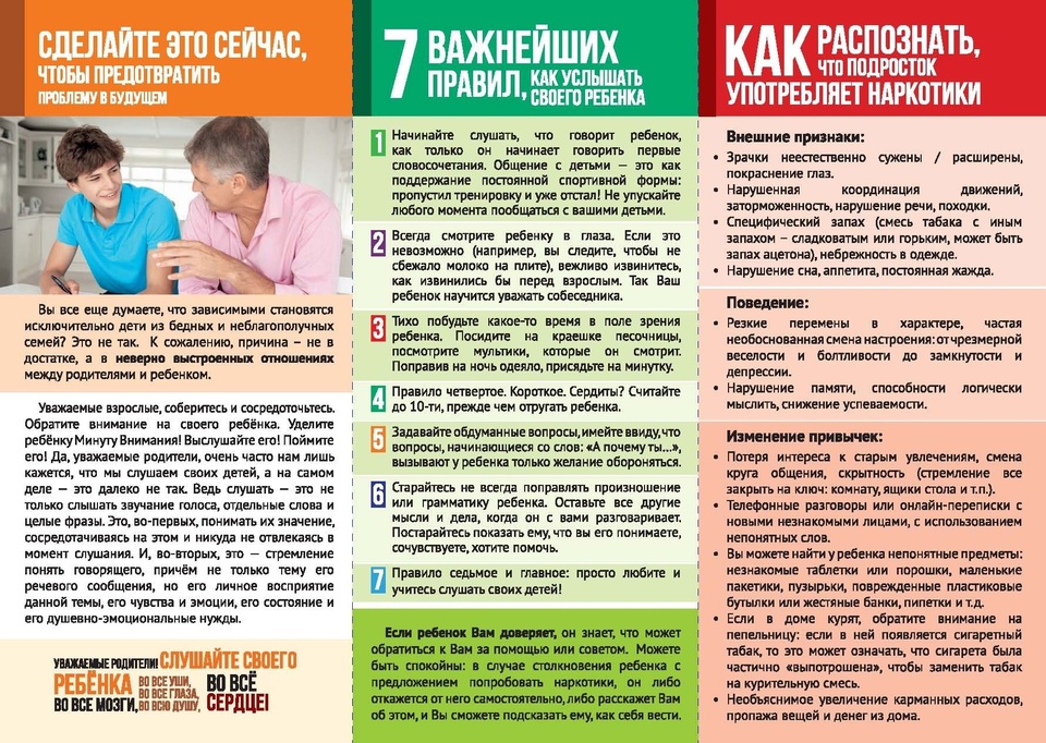 Неделя профилактики употребления наркотических средств