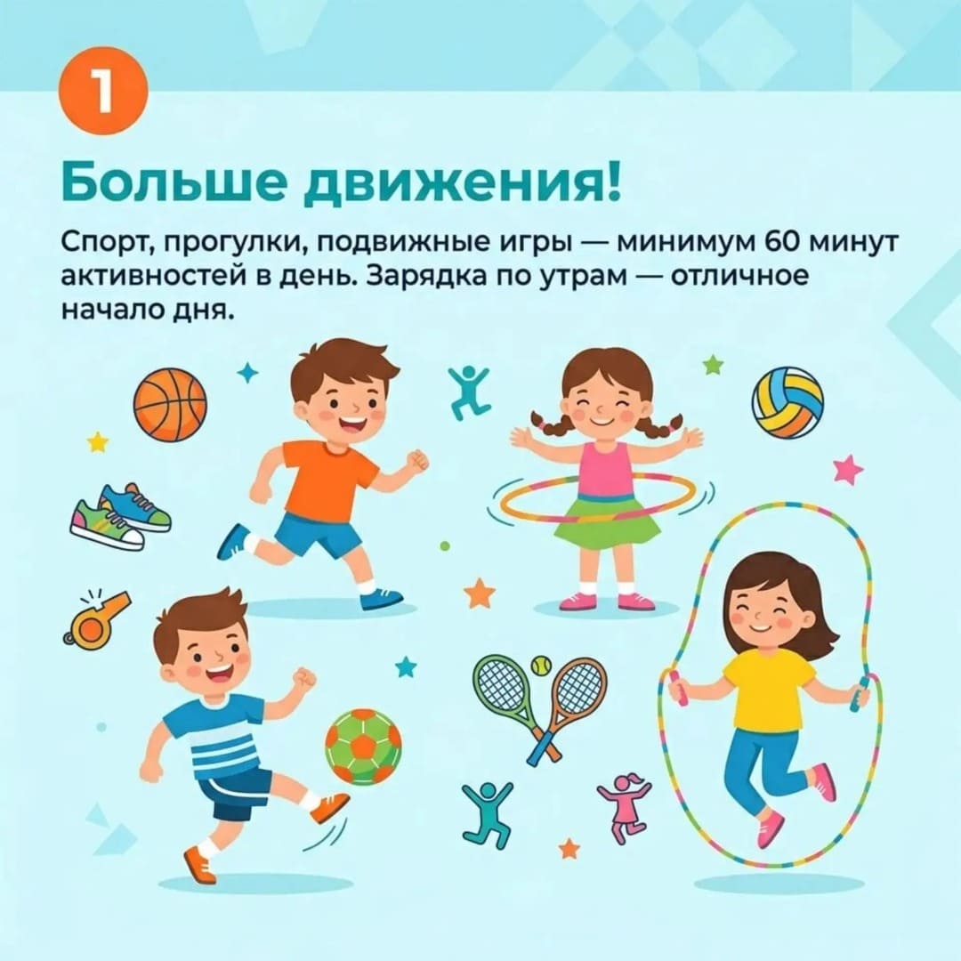 Неделя продвижения здорового образа жизни среди детей 31 августа–6 сентября 2026 года