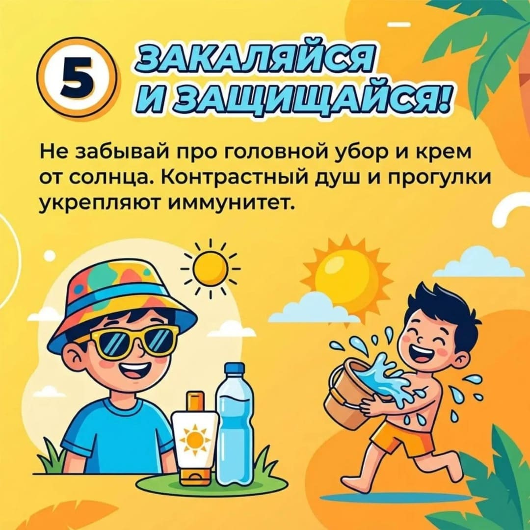 Неделя продвижения здорового образа жизни среди детей 31 августа–6 сентября 2026 года