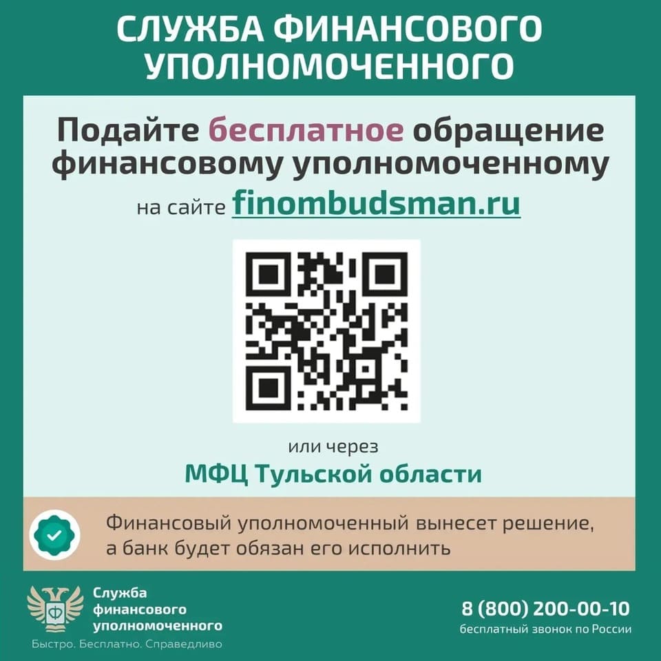 Решение спора с банком по кредитному договору без суда