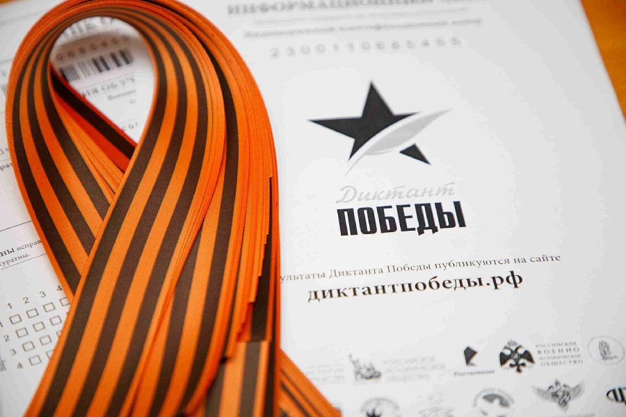 «Диктант Победы» напишут в 84 странах мира