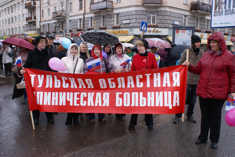 Первомайская демонстрация 2015