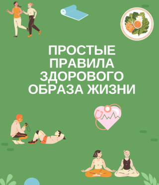 Неделя продвижения здорового образа жизни (в честь Всемирного дня здоровья 7 апреля) на период с 7 по 13 апреля 2025 года