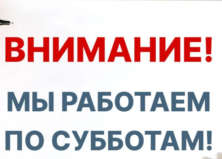 График работы врачей КДЦ по субботам в июле