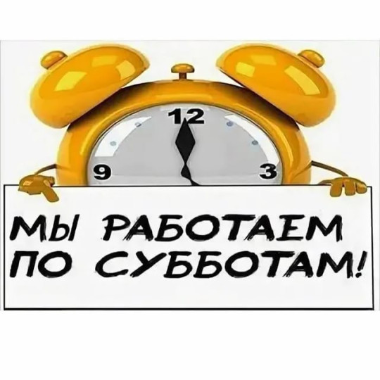 График работы врачей КДЦ по субботам в мае