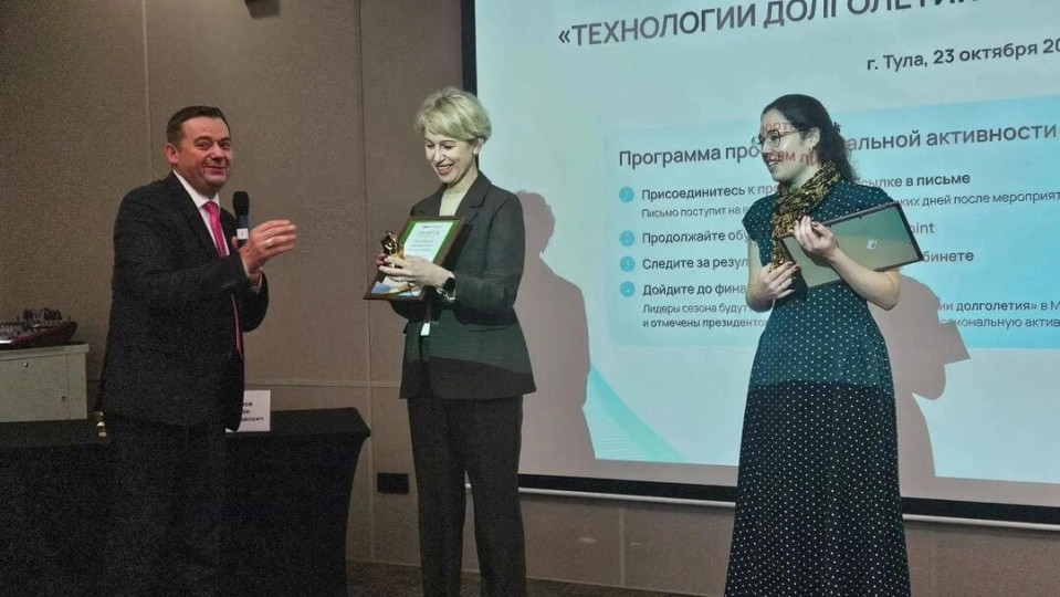 Тула собрала экспертов по долголетию: новые горизонты гериатрии