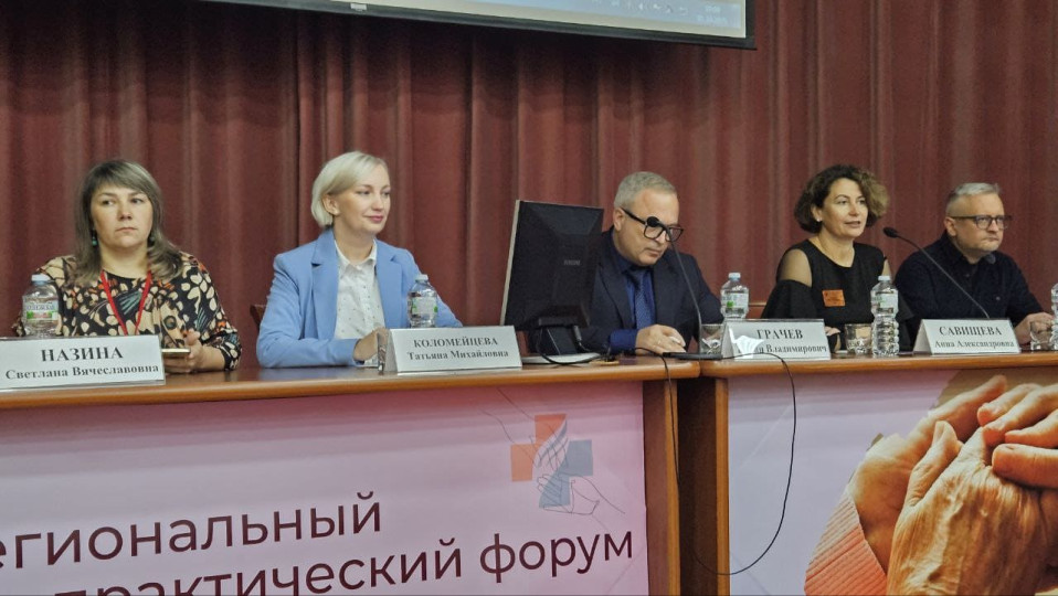 Первый гериатрический форум прошел  в стенах областной больницы