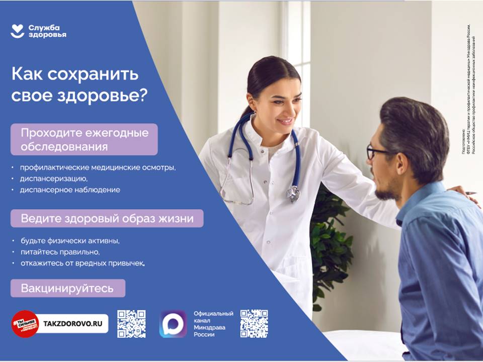 Неделя ответственного отношения к здоровью на период с 15 по 21 декабря 2025 года