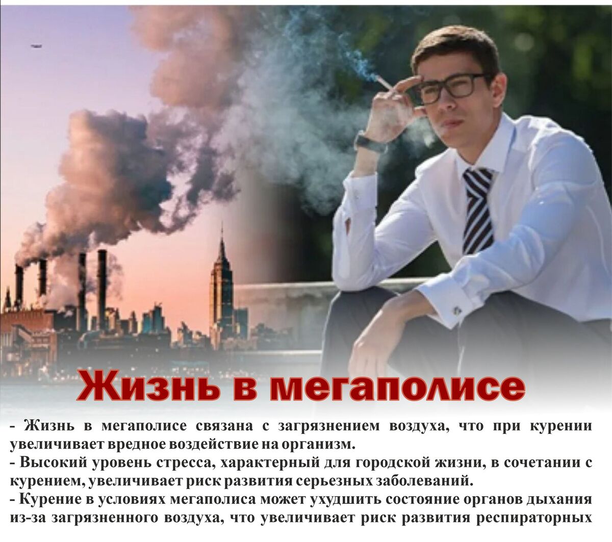 Природа и здоровье легких