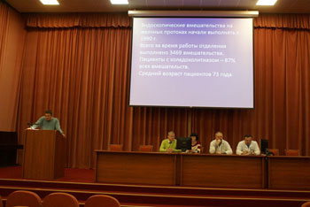Научно-практическая конференция «Актуальные вопросы минимально инвазивной хирургии»