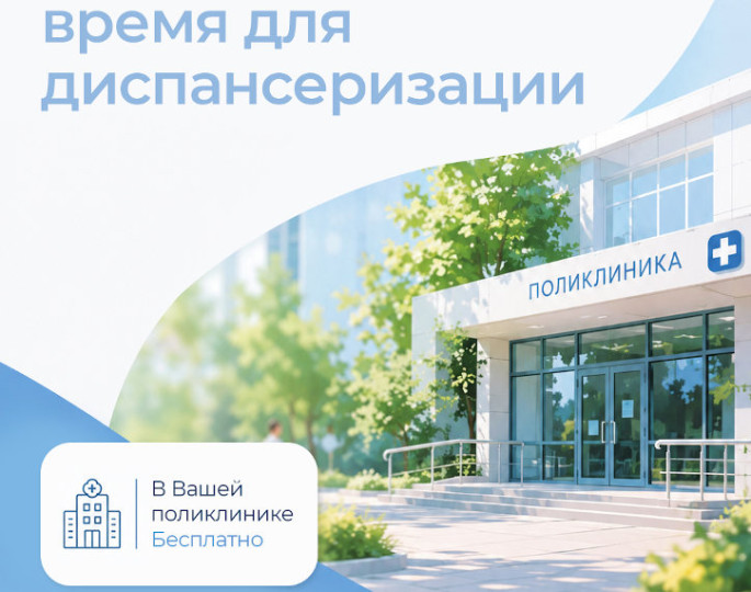 С заботой о себе - особенно важно выявить заболевание до обострения или катастрофы