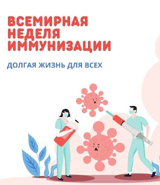Коллективный иммунитет: как вакцинация создает щит для всех