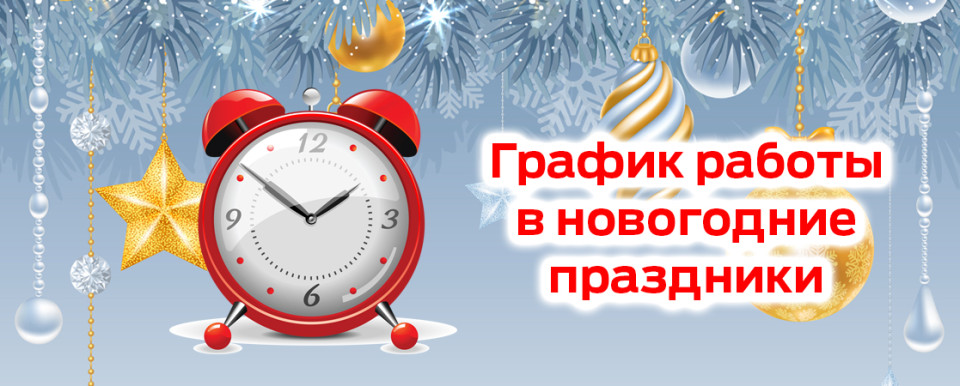 График работы врачей КДЦ по субботам в январе
