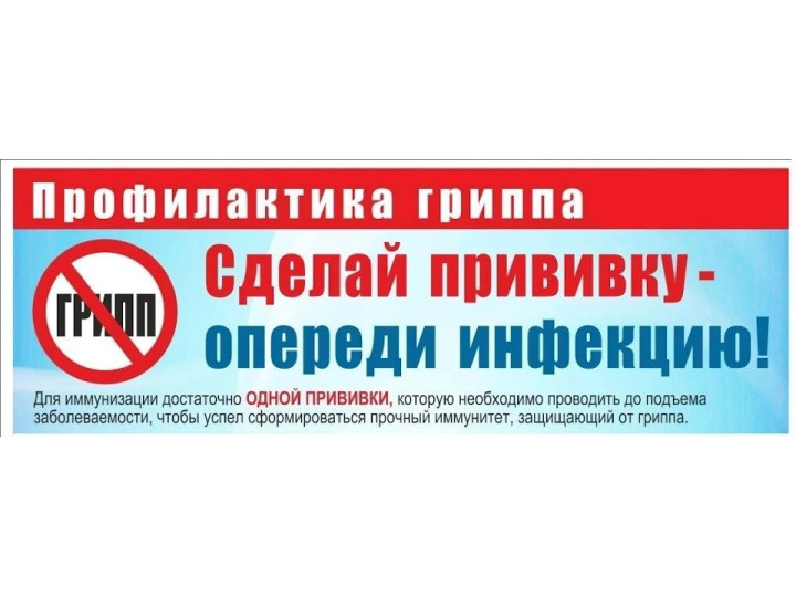 В регионе началась подготовка к эпидемическому сезону заболеваемости гриппом и ОРВИ