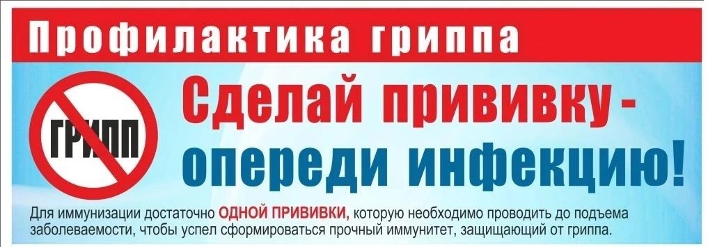 В регионе началась подготовка к эпидемическому сезону заболеваемости гриппом и ОРВИ