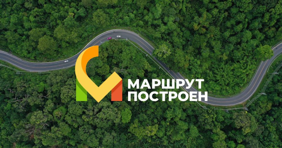 Тульская область участвует в Национальной туристической премии «Маршрут построен»