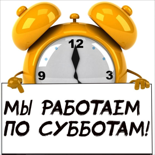 График работы врачей КДЦ по субботам в июле