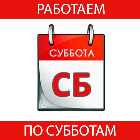 График работы врачей КДЦ по субботам в августе