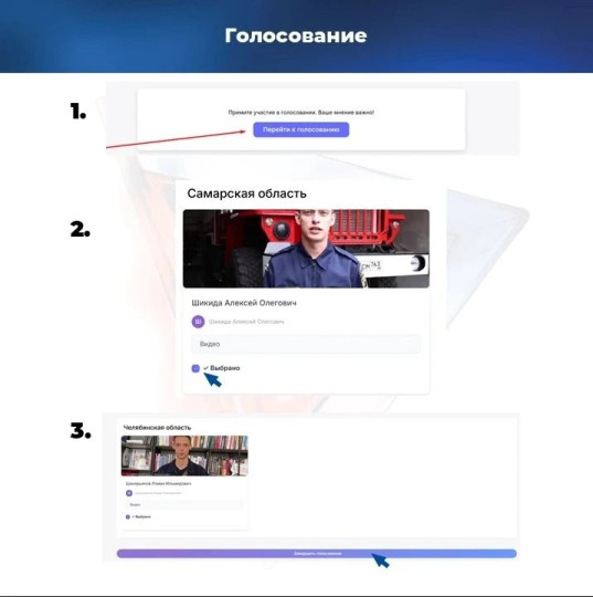 Тульский тренер Руслан Шевцов борется за победу во Всероссийском конкурсе «Лучший по профессии»