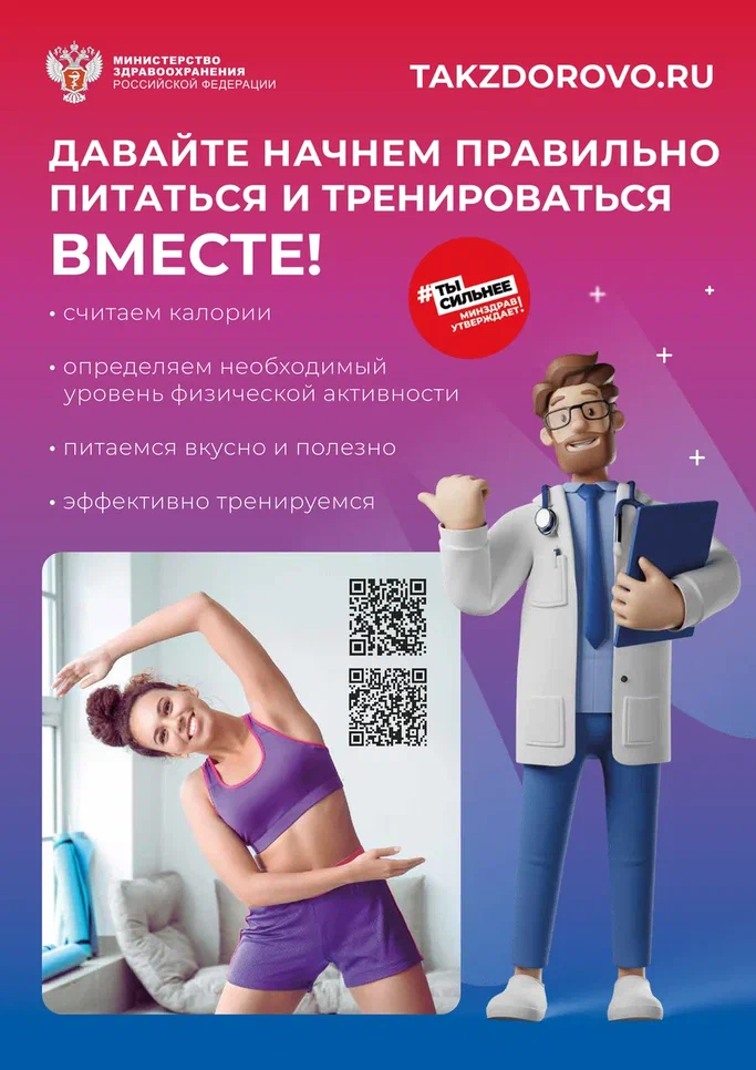 Неделя популяризации активных видов спорта на период с 12 по 18 августа 2024 года
