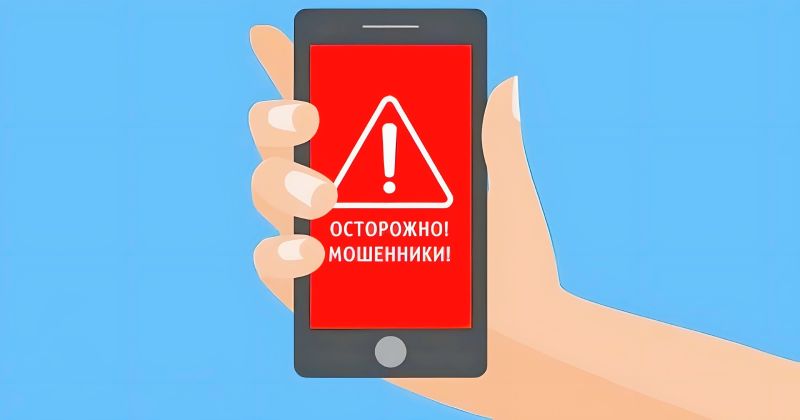 Часто звонят с неизвестных номеров? Предлагают «невероятные» скидки, обещают выигрыши или пугают проблемами?