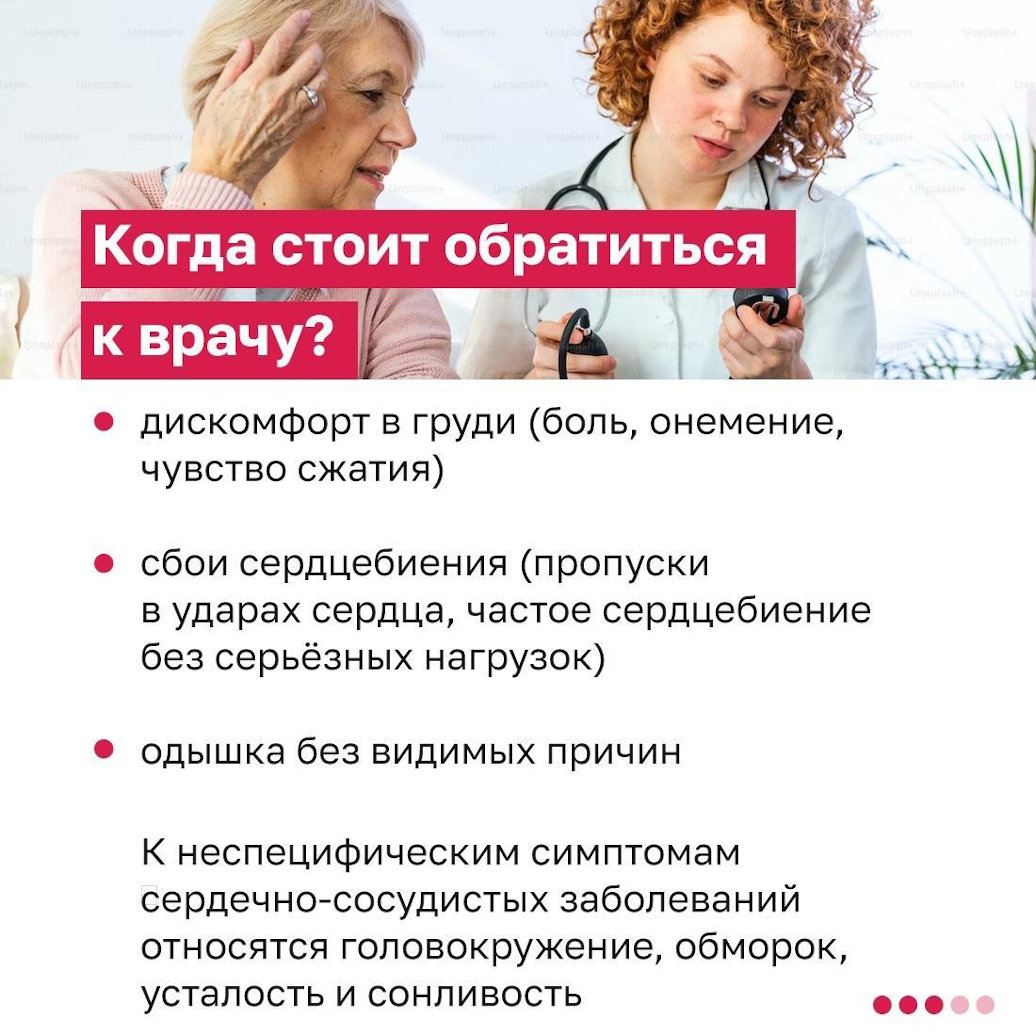 когда стоит обратиться к врачу