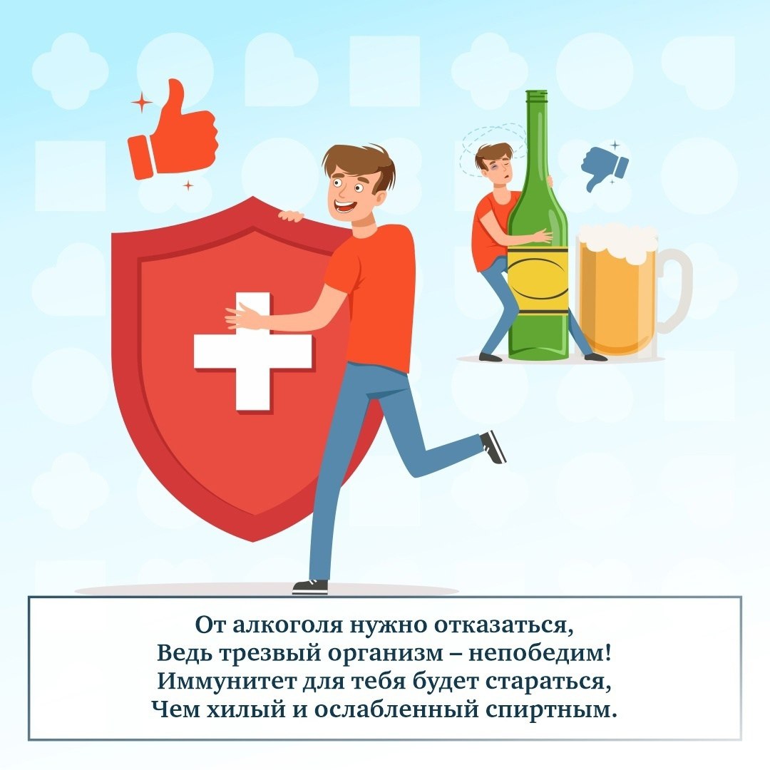 алкоголь