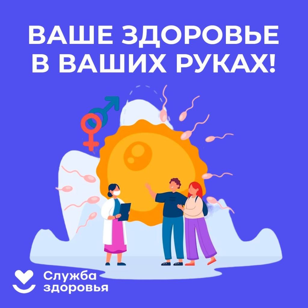 ваше здоровье в ваших руках