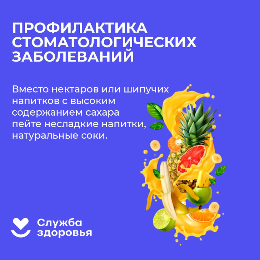 профилактика стоматологических заболеваний