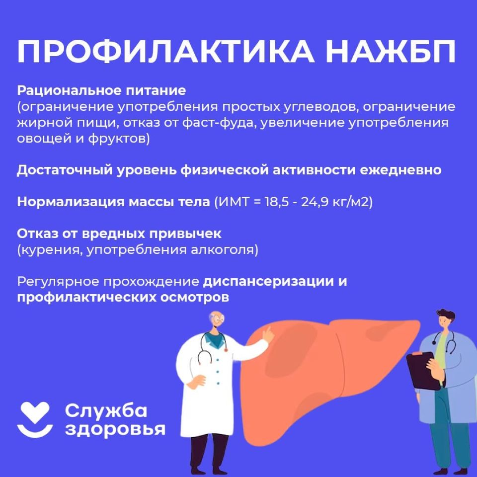 профилактика нажбп