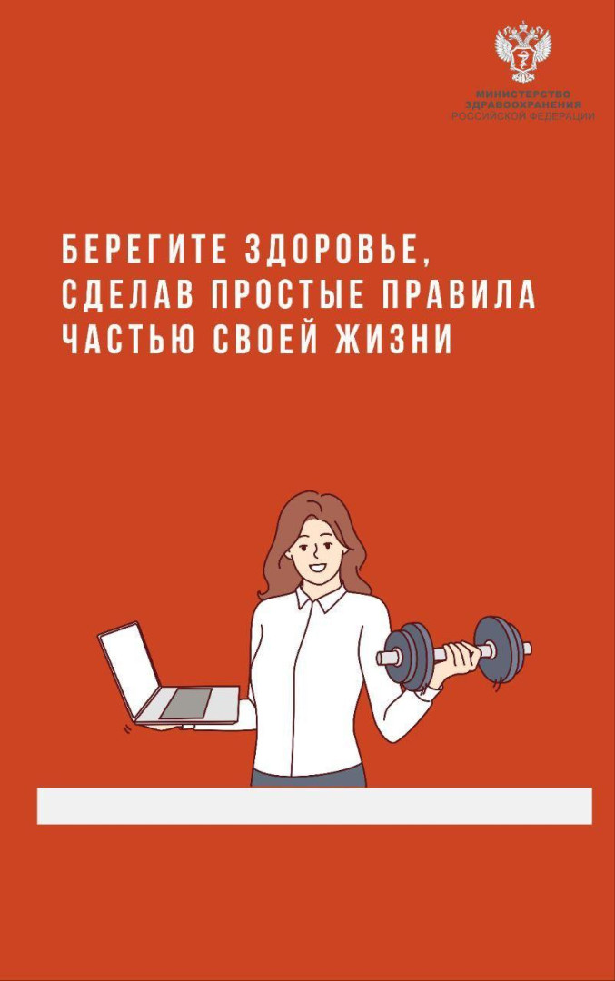 Способы профилактики артериальной гипертонии 6
