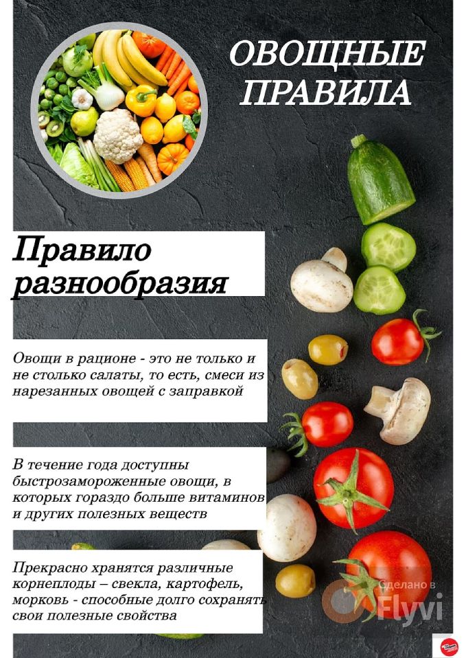 правило разнообразия