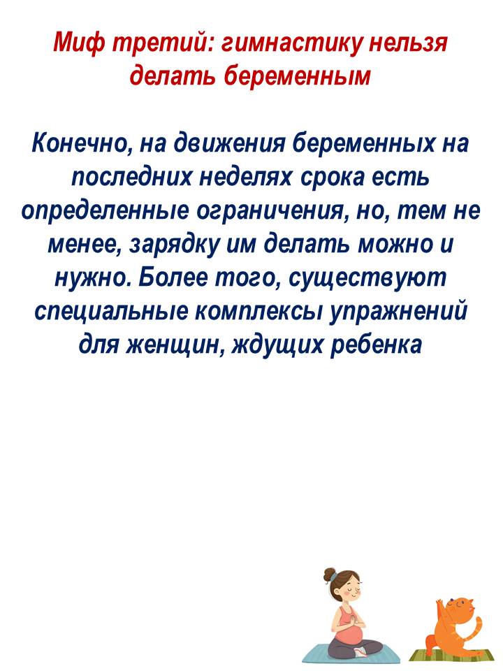 Миф о зарядке 3
