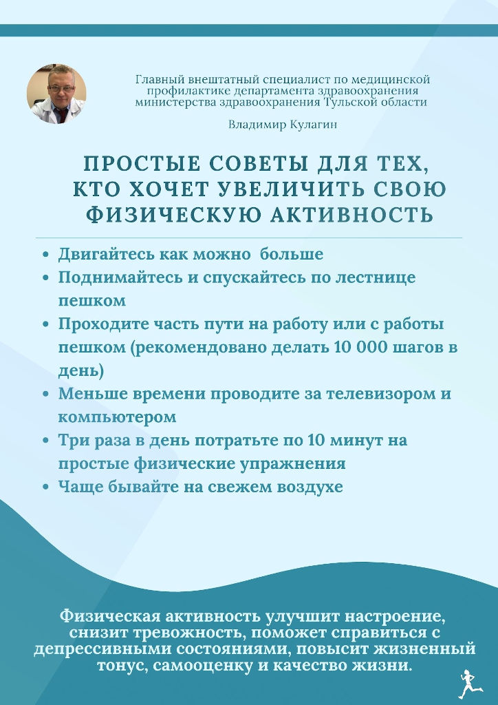 Неделя популяризации активных видов спорта 3