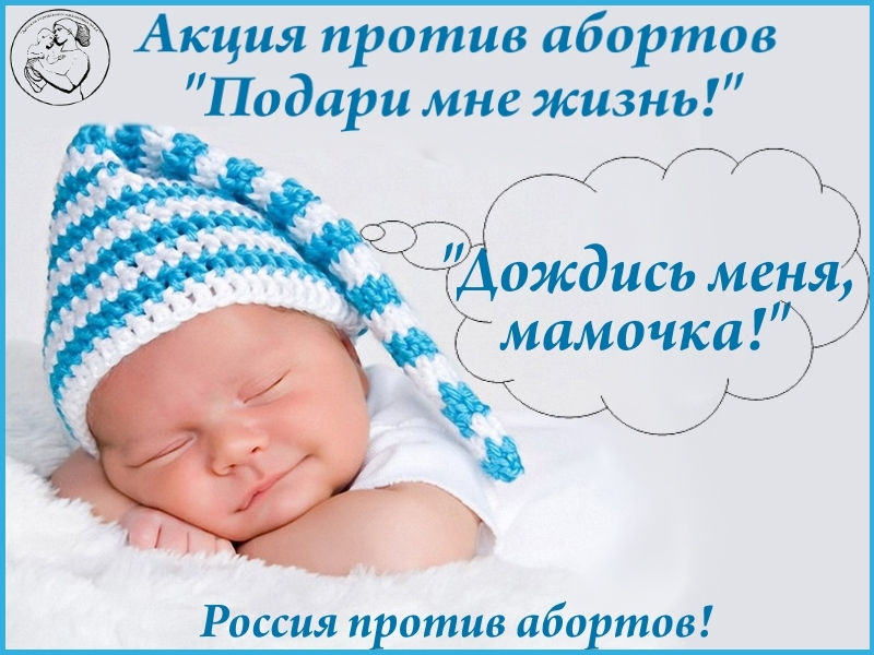 Подари мне жизнь 4
