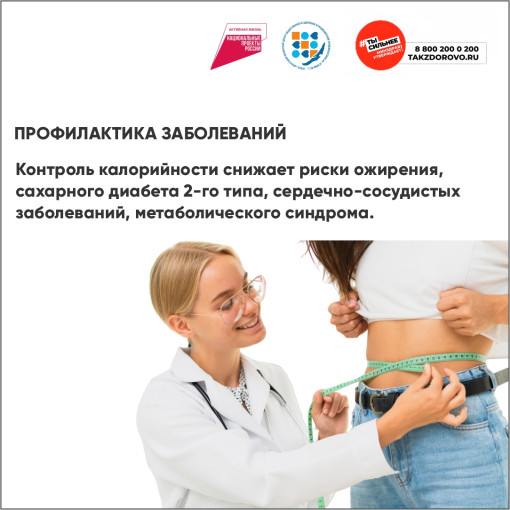 профилактика заболеваний