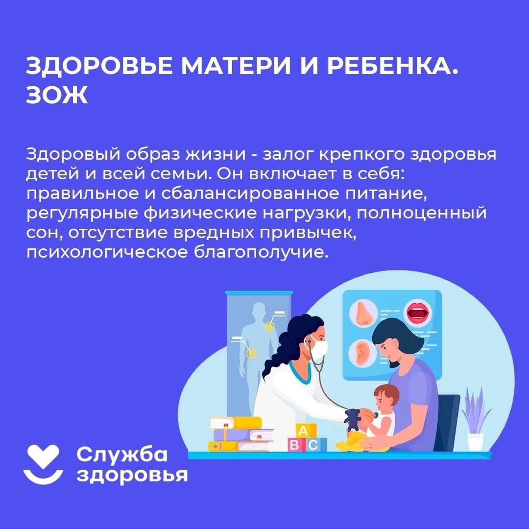 ЗОЖ