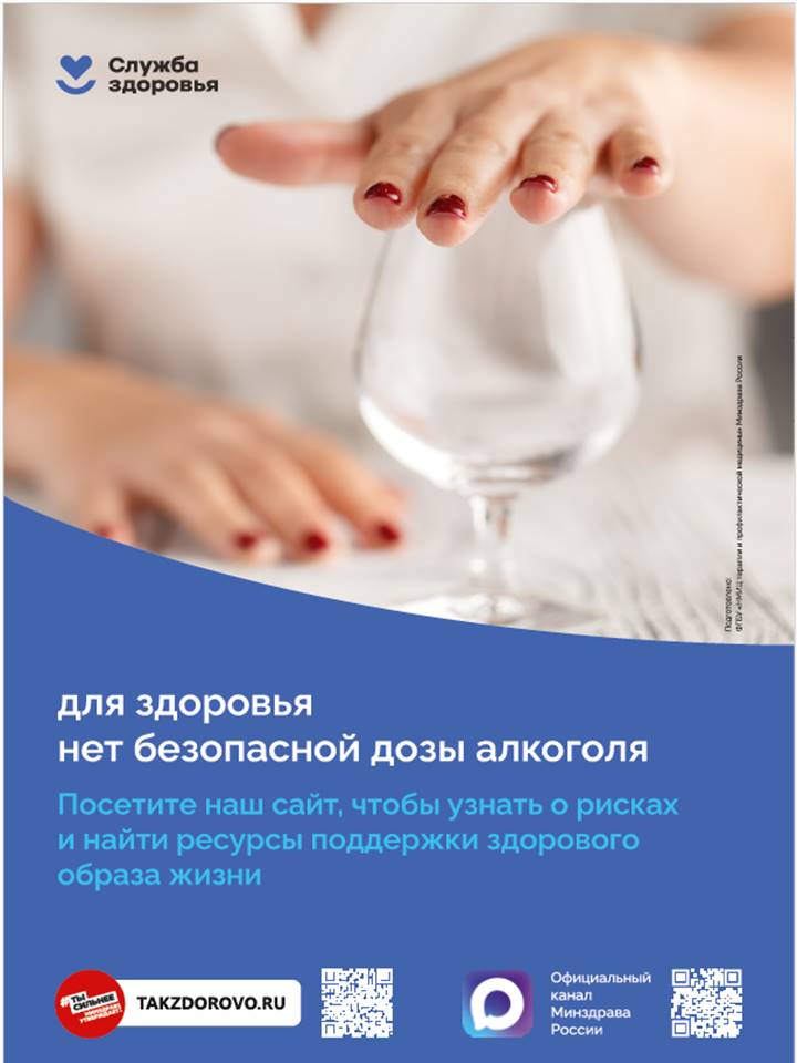 нет безопасной дозы алкоголя.jpg нет безопасной дозы алкоголя.jpg