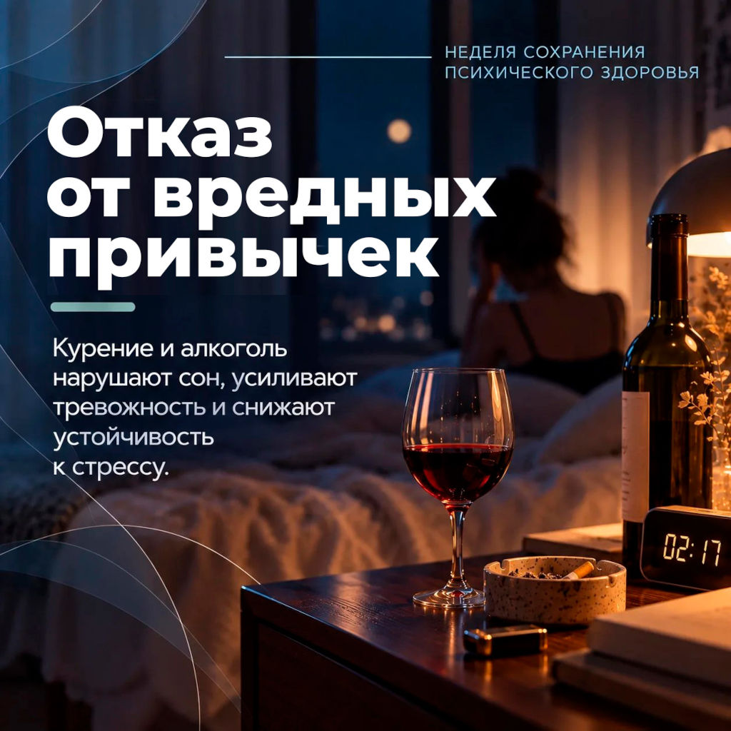 Неделя сохранения психического здоровья 5
