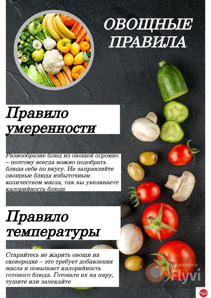 правило умеренности